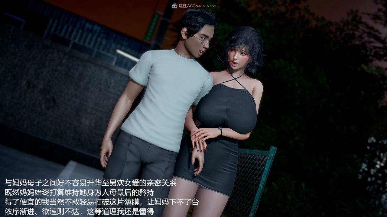 [3D]媽媽的奶子第08話