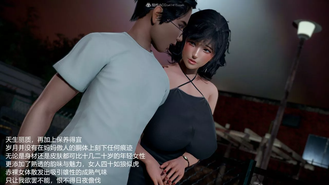 [3D]妈妈的奶子-第08话 - 图片 42