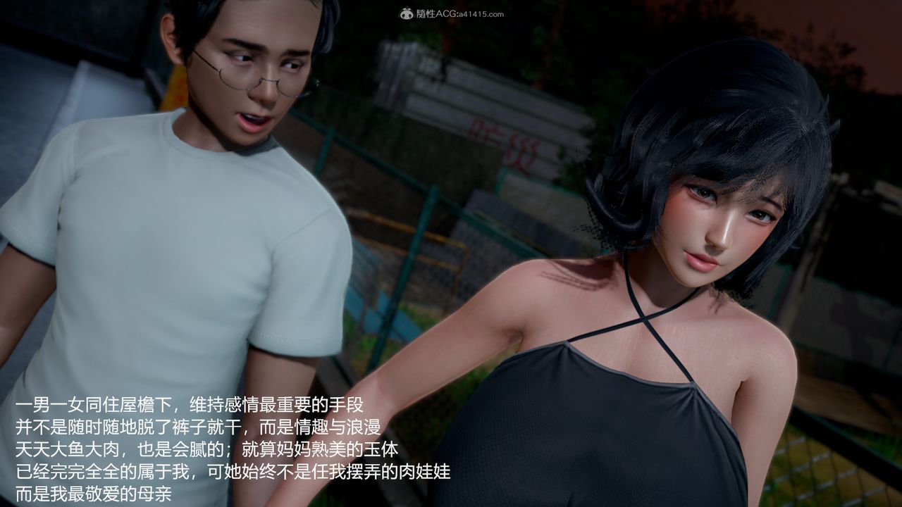 [3D]妈妈的奶子第08话