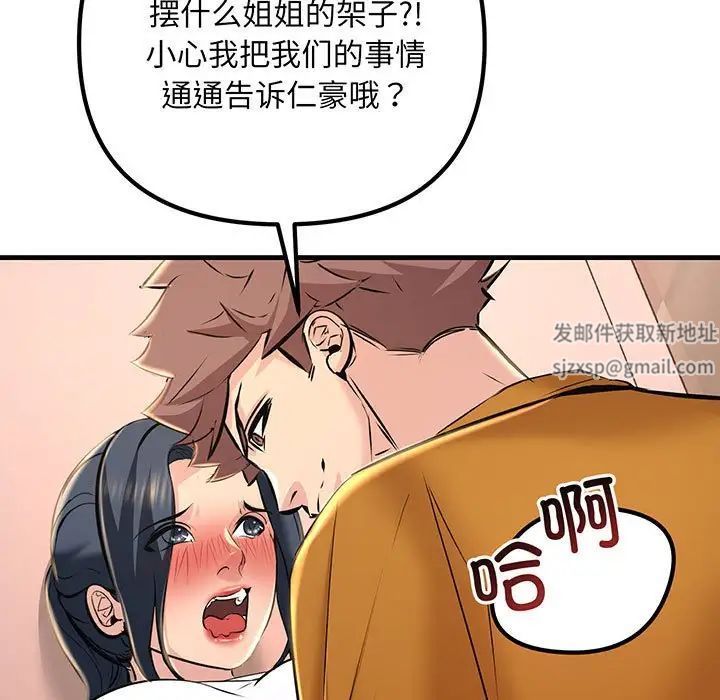 不正常关系第14話