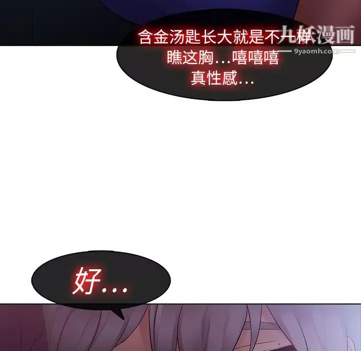 梦蝶-第8话 - 图片 20