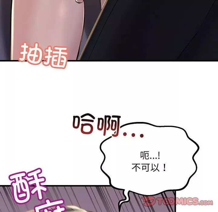不正常关系第14話