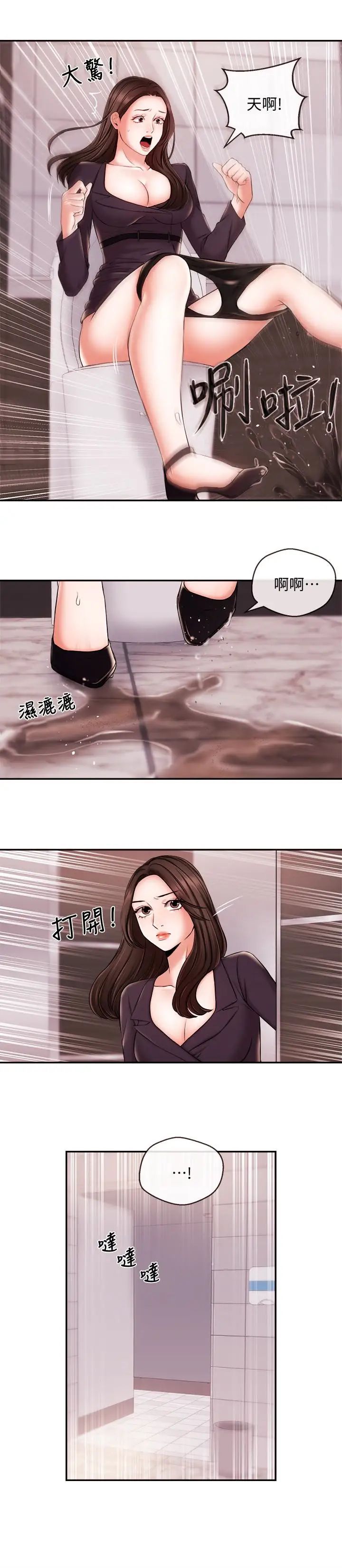 新聞主播第16話-在廁所裡受到的屈辱