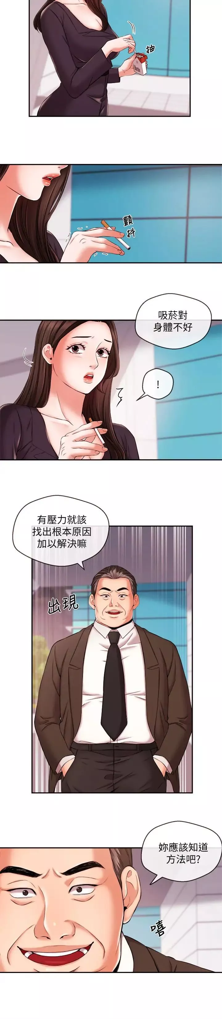 新聞主播第16話-在廁所裡受到的屈辱