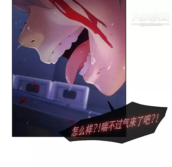 梦蝶-第8话 - 图片 30