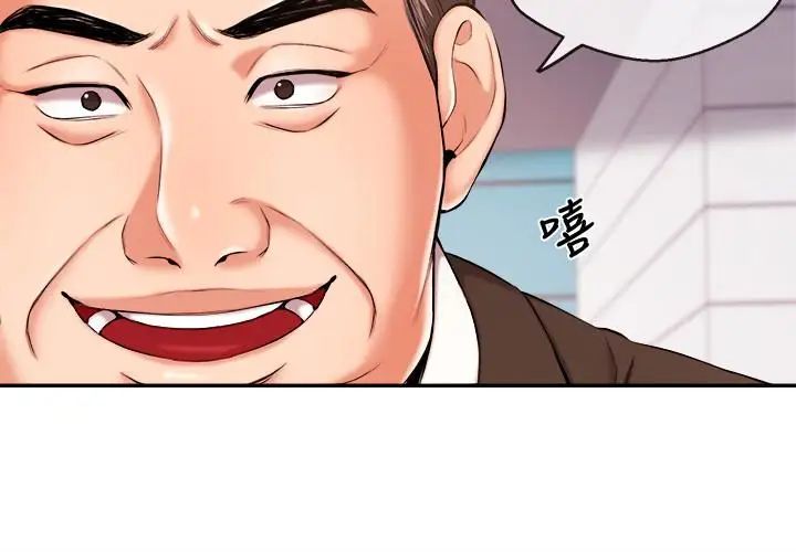 新聞主播第17話-關係重新洗牌