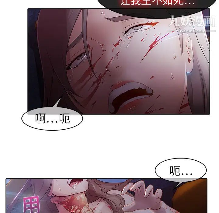 梦蝶第8话