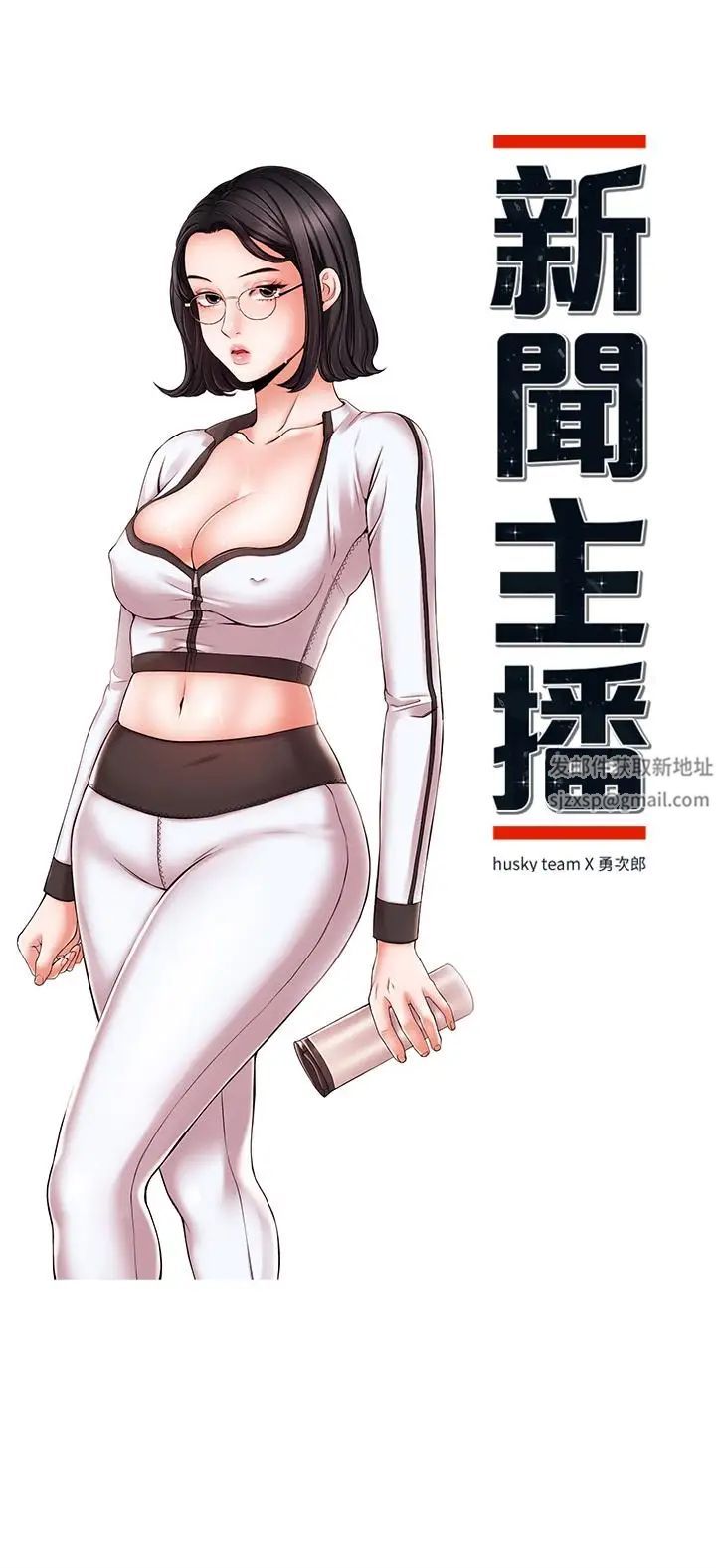 新聞主播第17話-關係重新洗牌