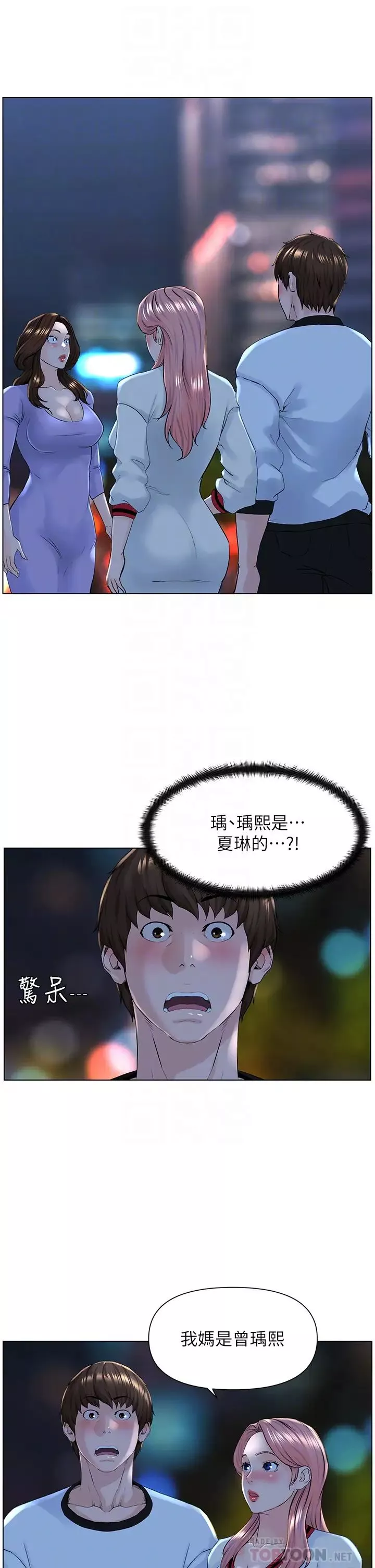 楼上的网美-第10话-不能在夏琳旁边乱来… - 图片 4