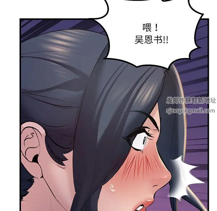 不正常关系第14话