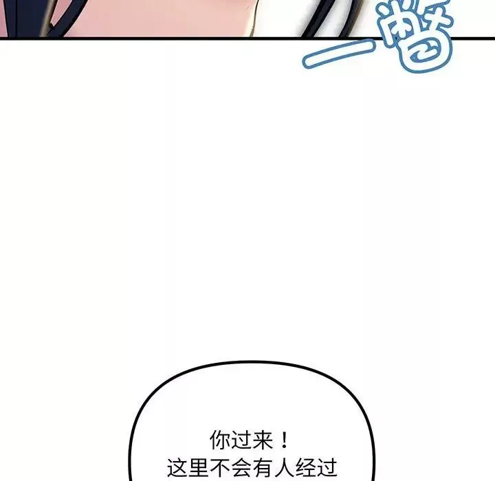 不正常关系-第14话 - 图片 108