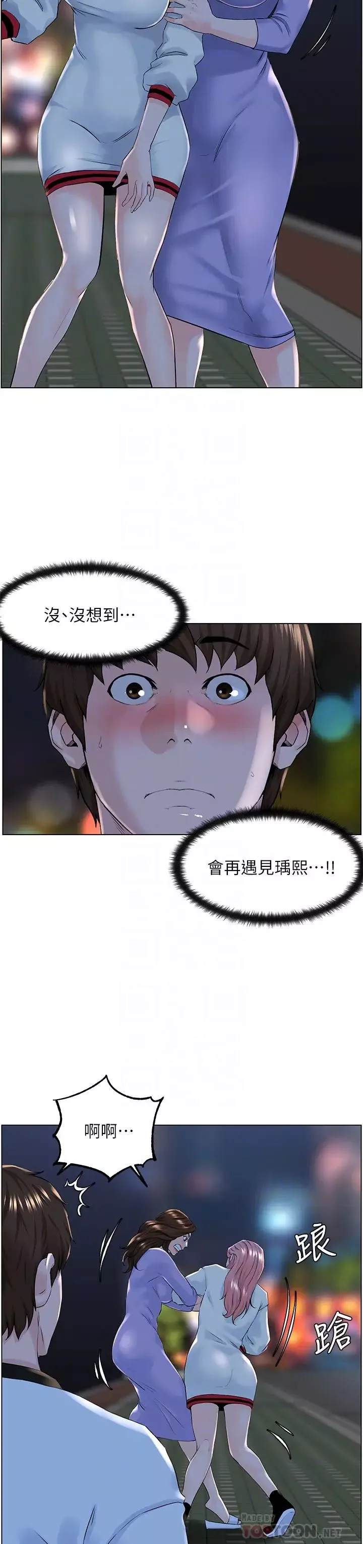 樓上的網美第10話-不能在夏琳旁邊亂來…