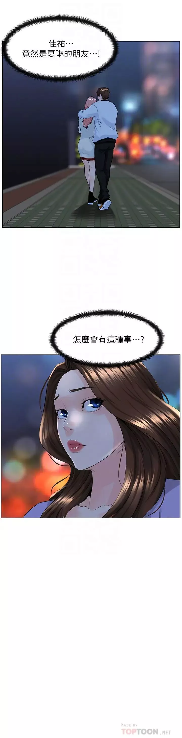 楼上的网美-第10话-不能在夏琳旁边乱来… - 图片 10