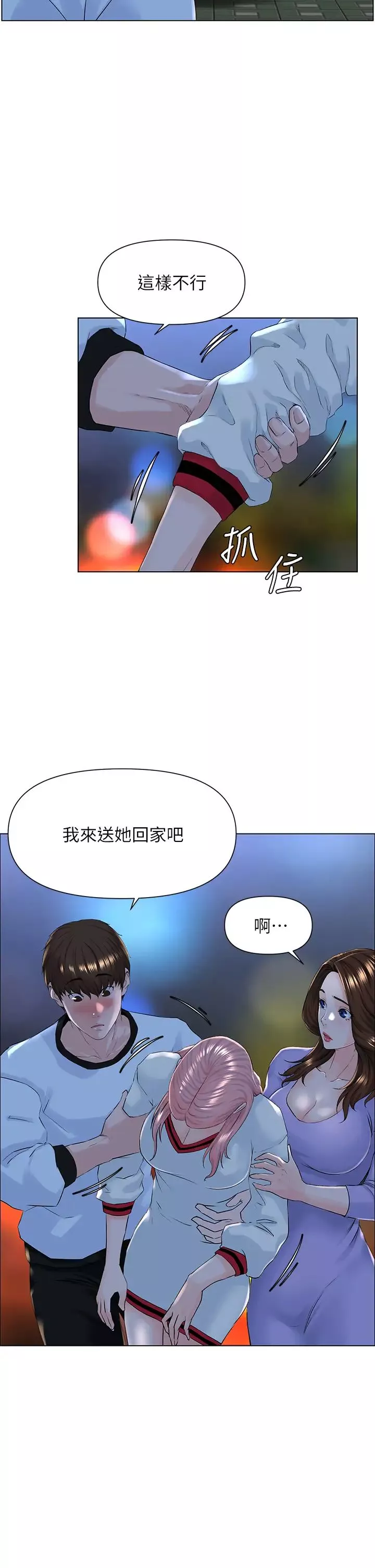 樓上的網美第10話-不能在夏琳旁邊亂來…