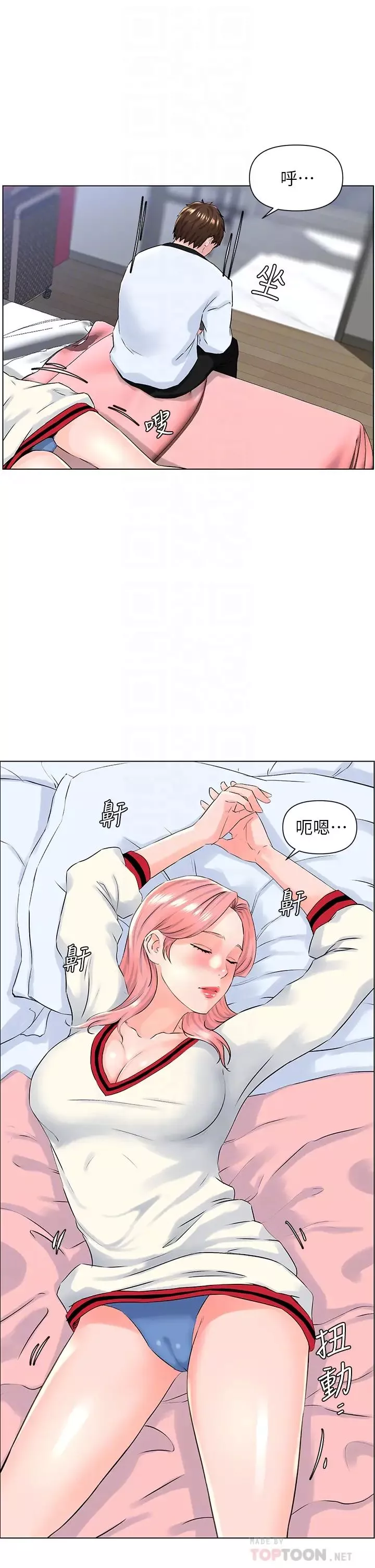 楼上的网美-第10话-不能在夏琳旁边乱来… - 图片 12