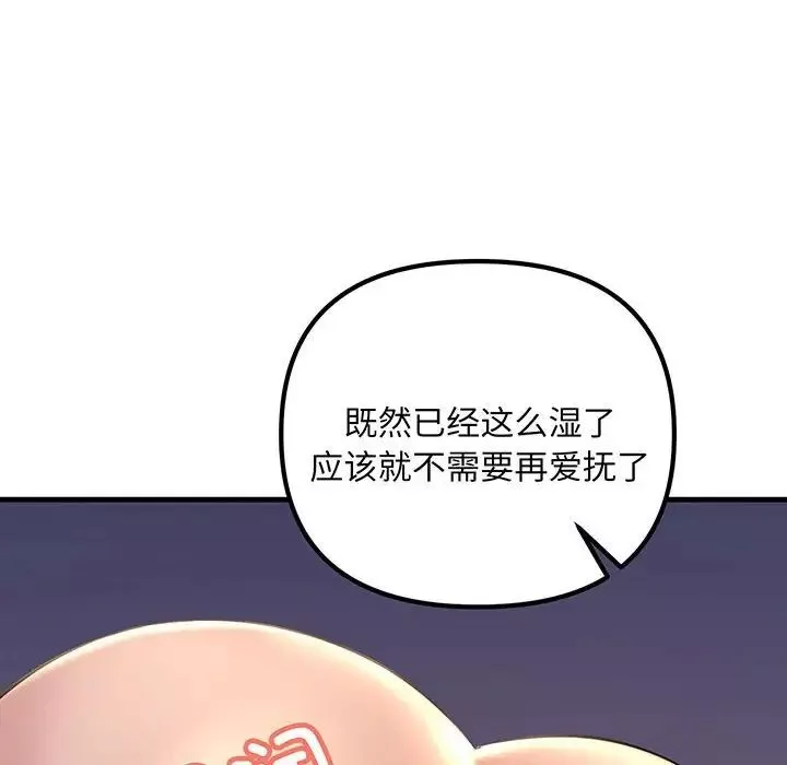 不正常关系第14話
