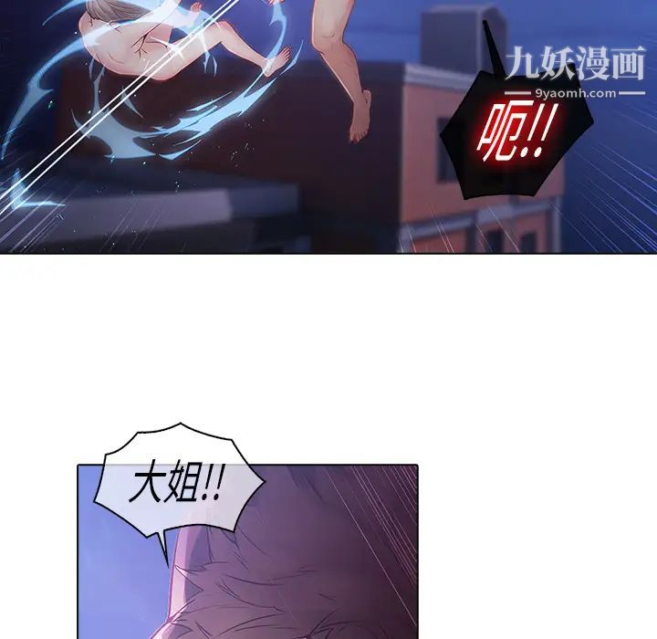 梦蝶第8话