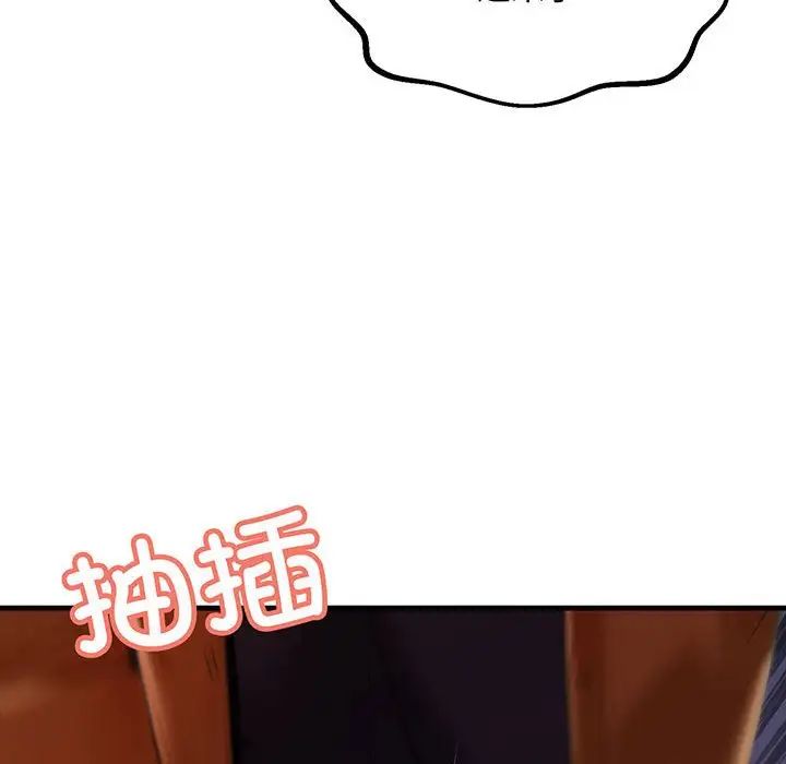 不正常关系第14話