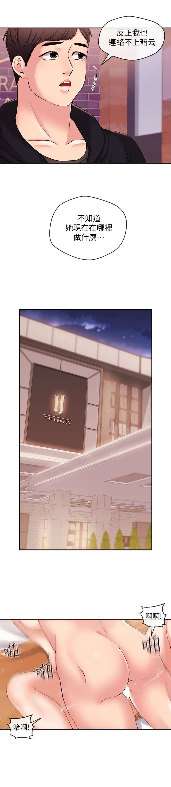 新闻主播第18话-躺在同一张床上的后辈主播