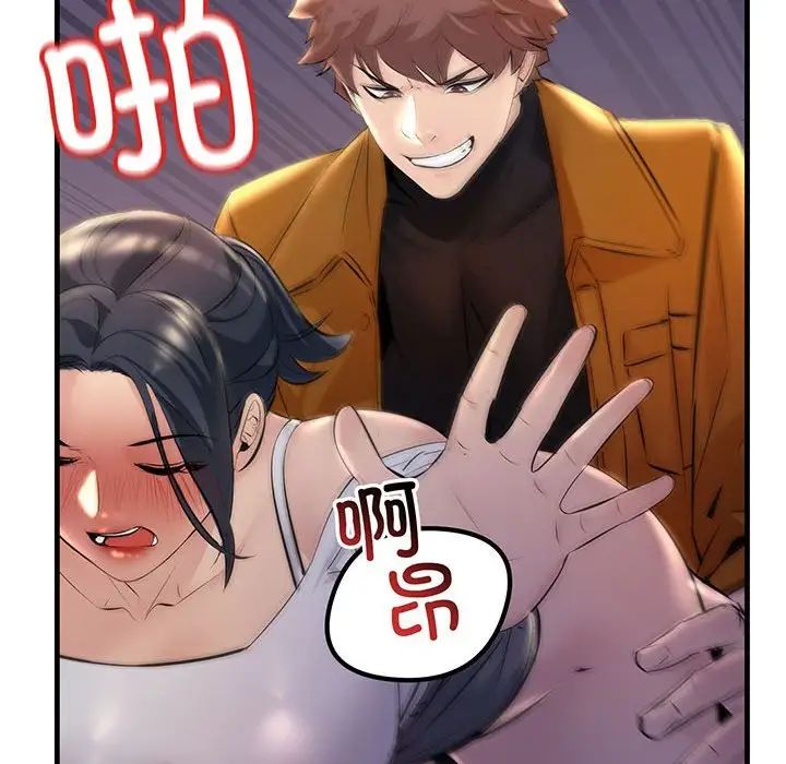 不正常关系第14话