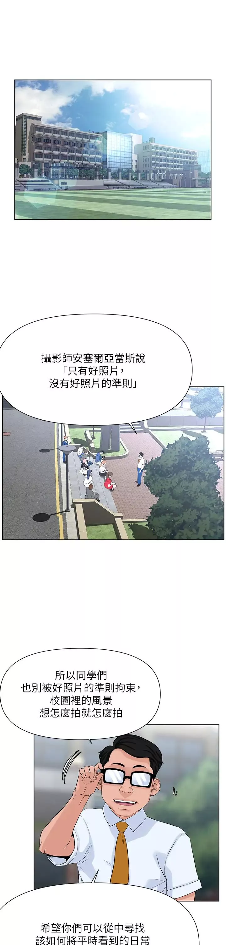 樓上的網美第11話-夏琳的大膽挑逗