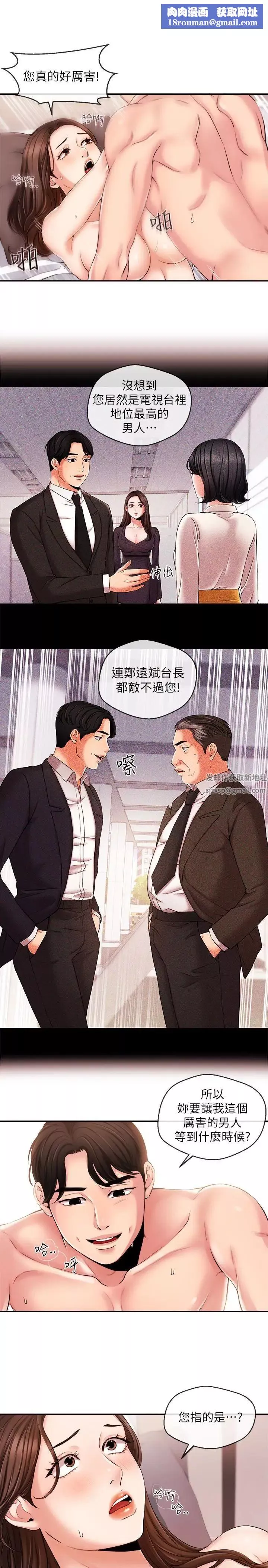 新聞主播第18話-躺在同一張床上的後輩主播