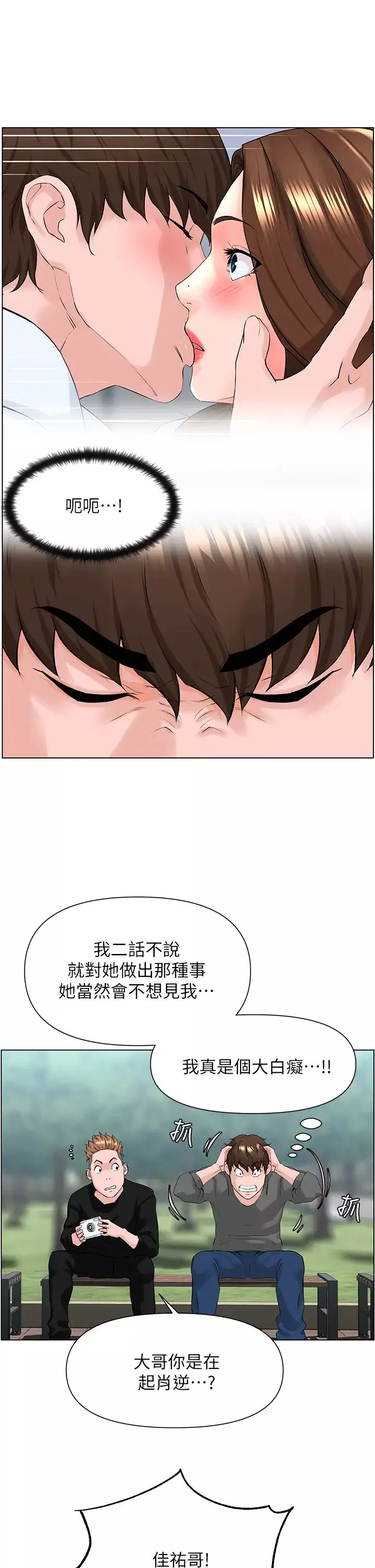 樓上的網美第11話-夏琳的大膽挑逗