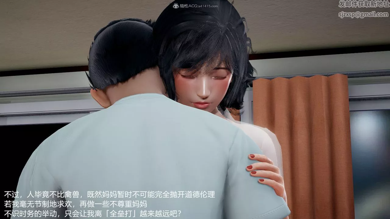 [3D]妈妈的奶子-第09话 - 图片 39
