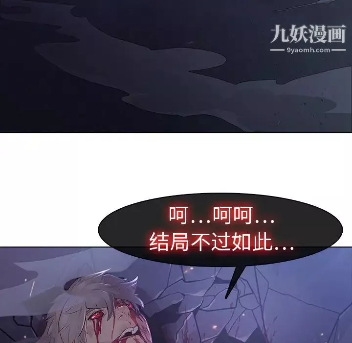 夢蝶第8话