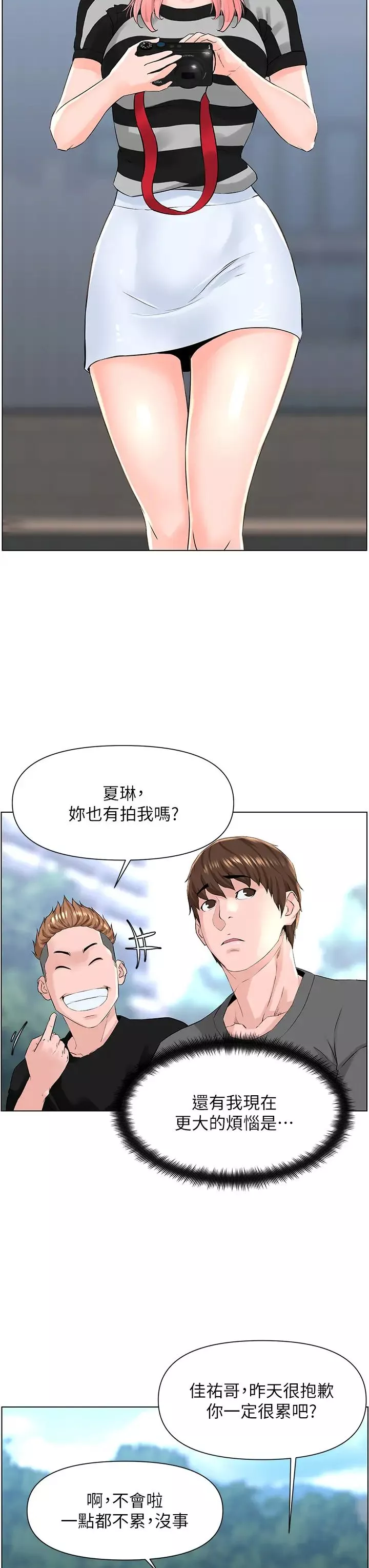 樓上的網美第11話-夏琳的大膽挑逗