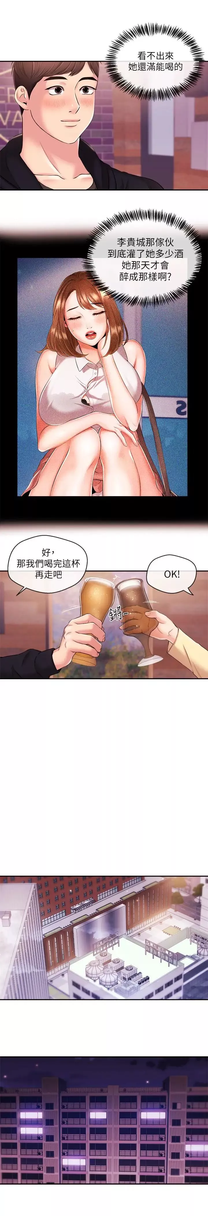 新聞主播第18話-躺在同一張床上的後輩主播