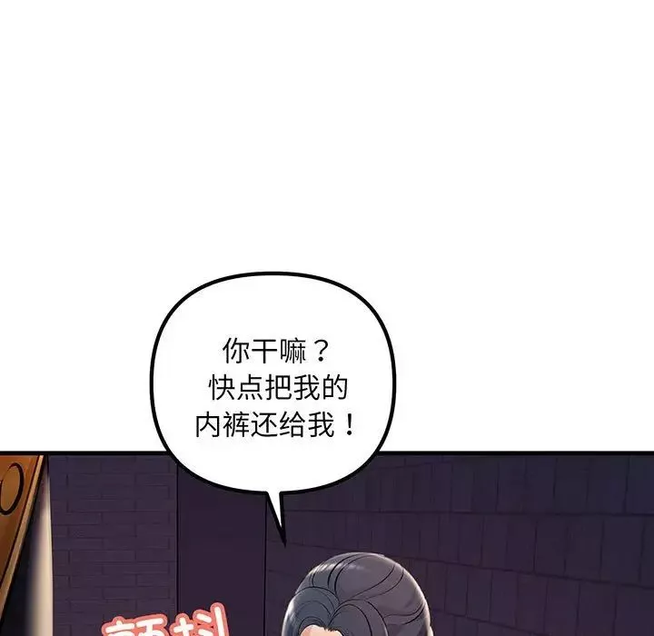 不正常关系-第14话 - 图片 155
