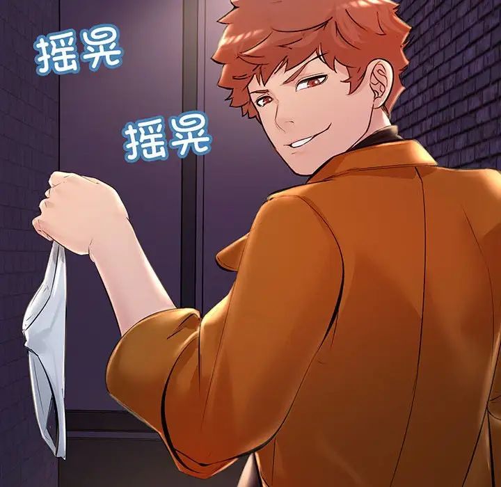 不正常关系第14話