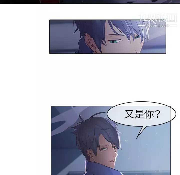 梦蝶-第8话 - 图片 83