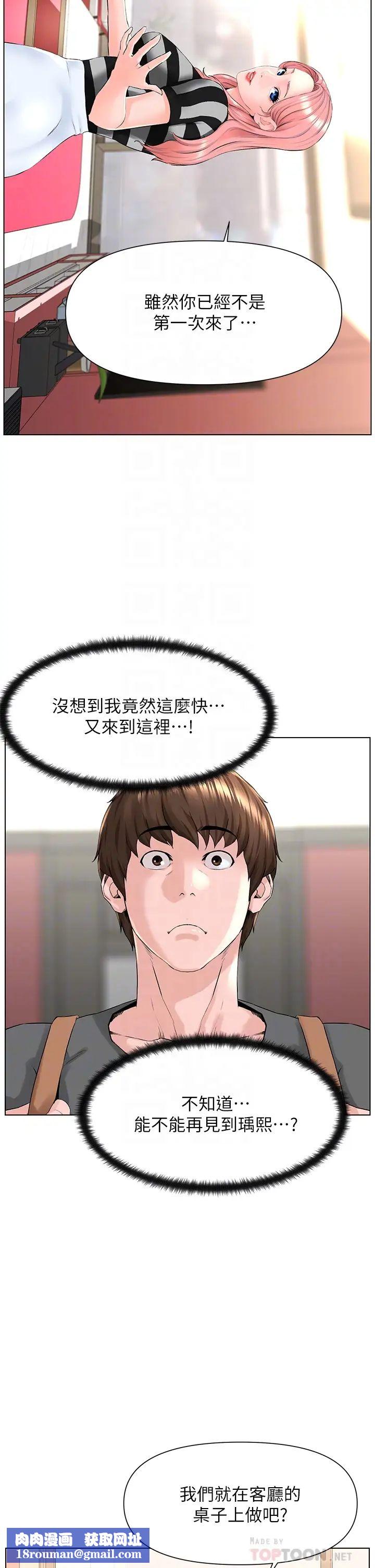 樓上的網美第11話-夏琳的大膽挑逗