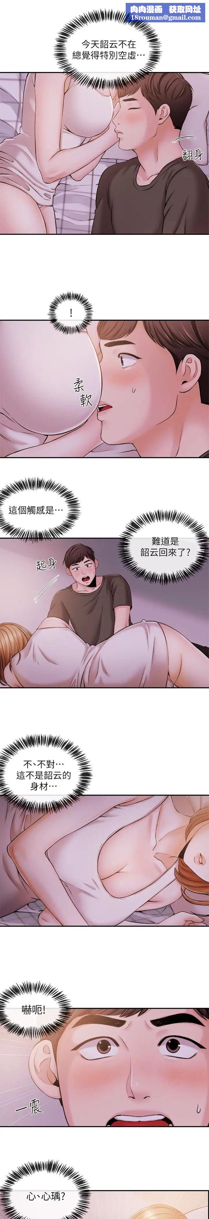 新闻主播第19话-我来安慰学长的身心灵