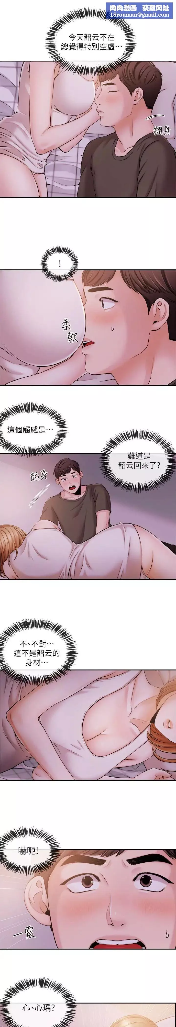 新聞主播第19話-我來安慰學長的身心靈