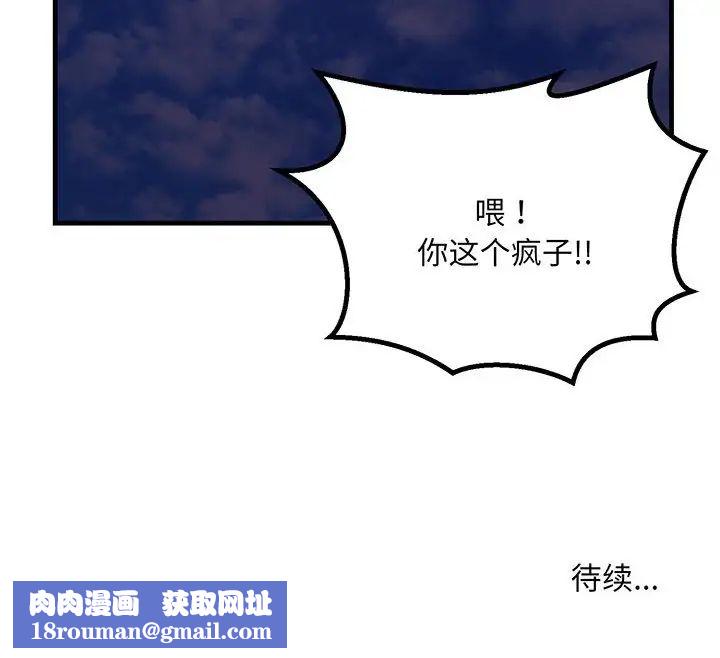 不正常关系第14話