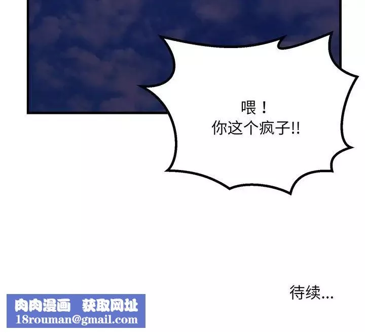 不正常关系-第14话 - 图片 166