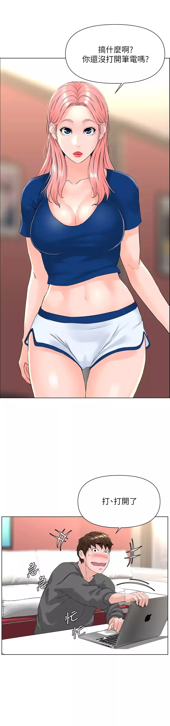 樓上的網美第11話-夏琳的大膽挑逗
