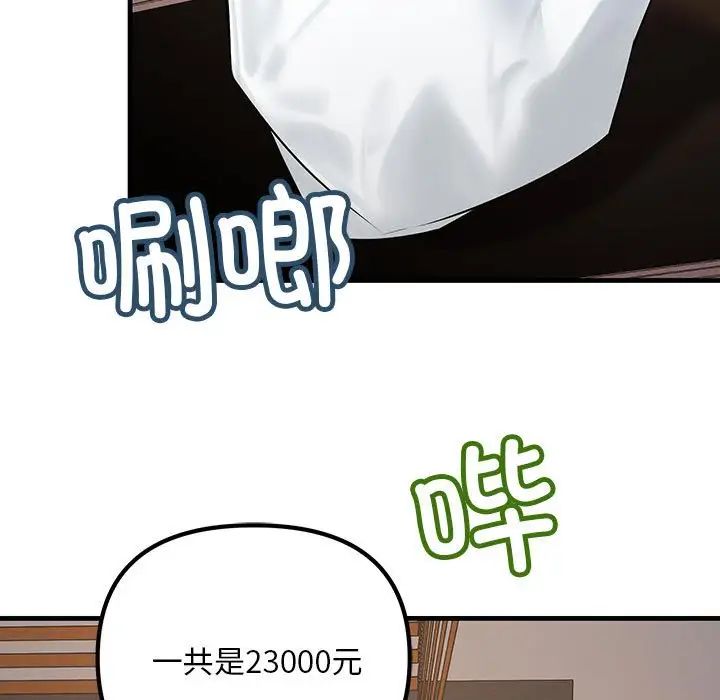 不正常关系第15话