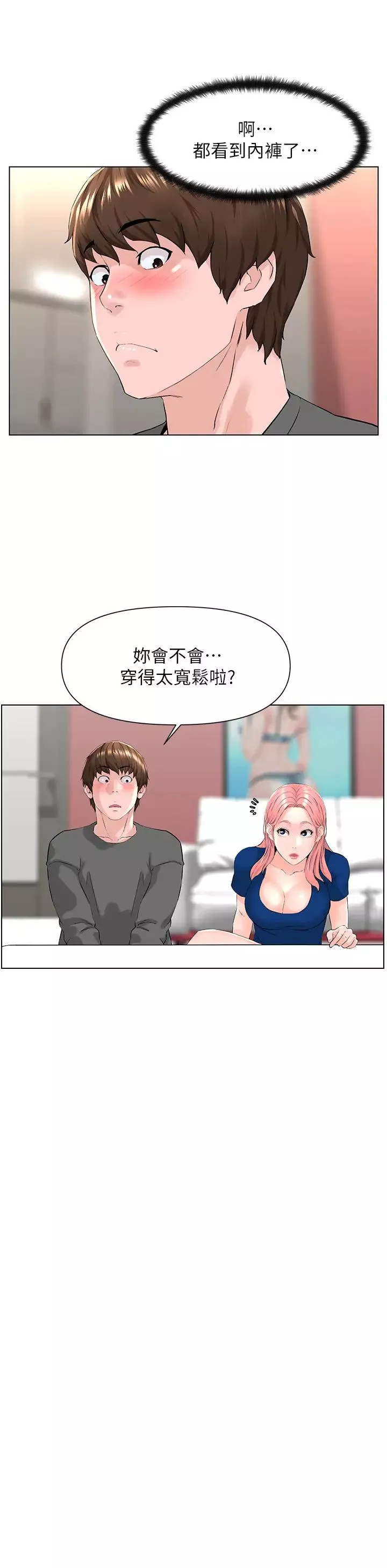 楼上的网美-第11话-夏琳的大胆挑逗 - 图片 26
