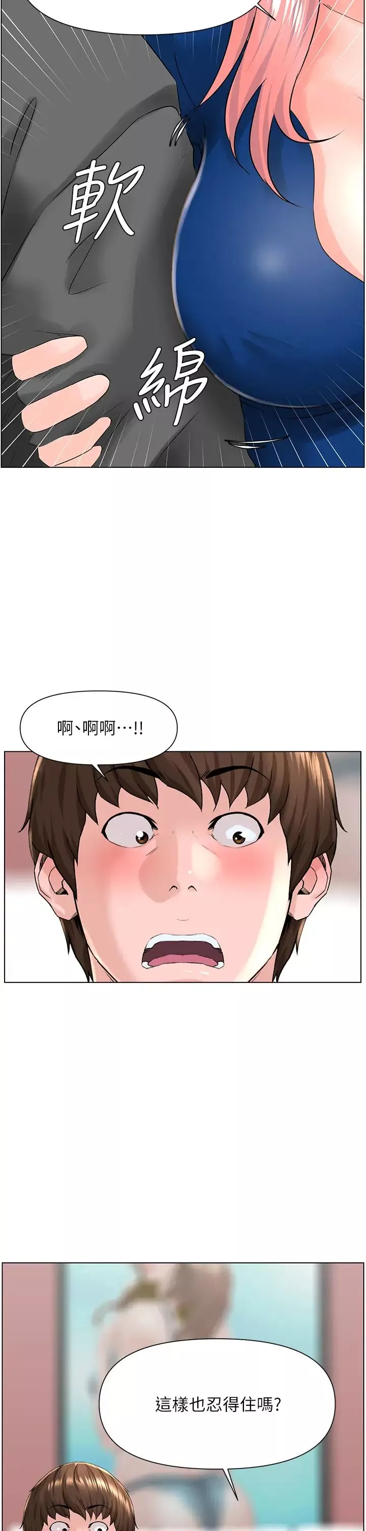 楼上的网美-第11话-夏琳的大胆挑逗 - 图片 28
