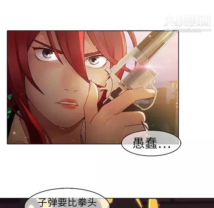 夢蝶第9话