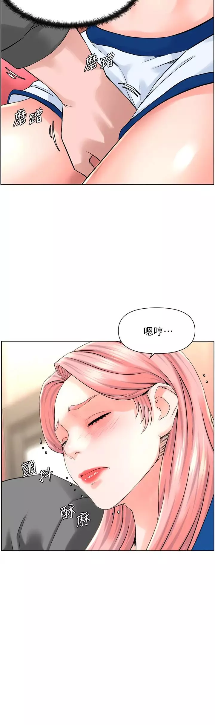 樓上的網美第11話-夏琳的大膽挑逗