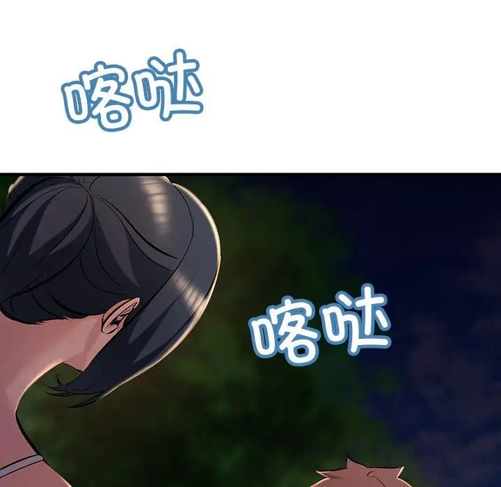 不正常关系第15话