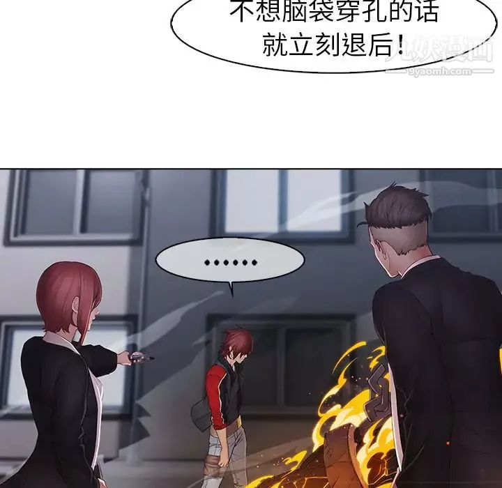 梦蝶-第9话 - 图片 8