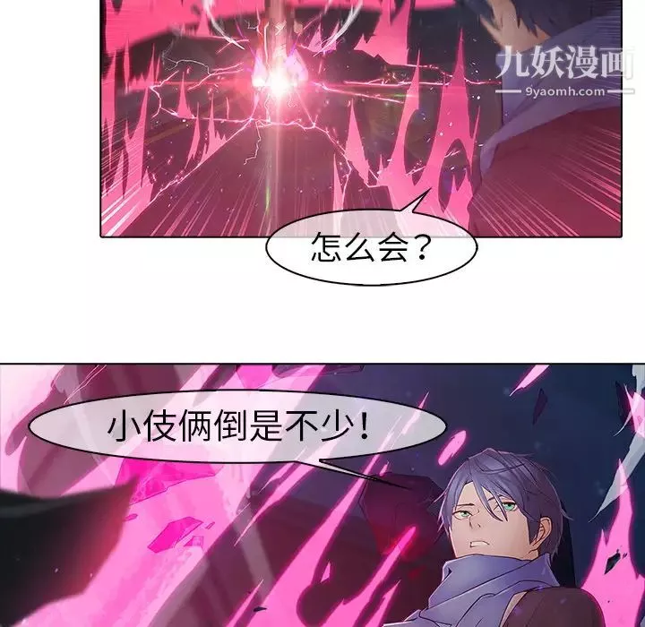 夢蝶第9话