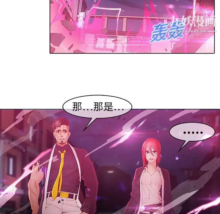 梦蝶-第9话 - 图片 22