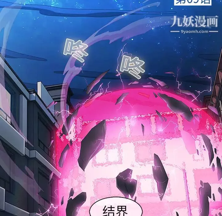 梦蝶-第9话 - 图片 24